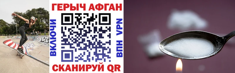 ГЕРОИН Heroin Канаш