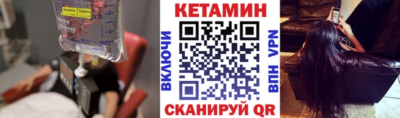 Кетамин VHQ Канаш
